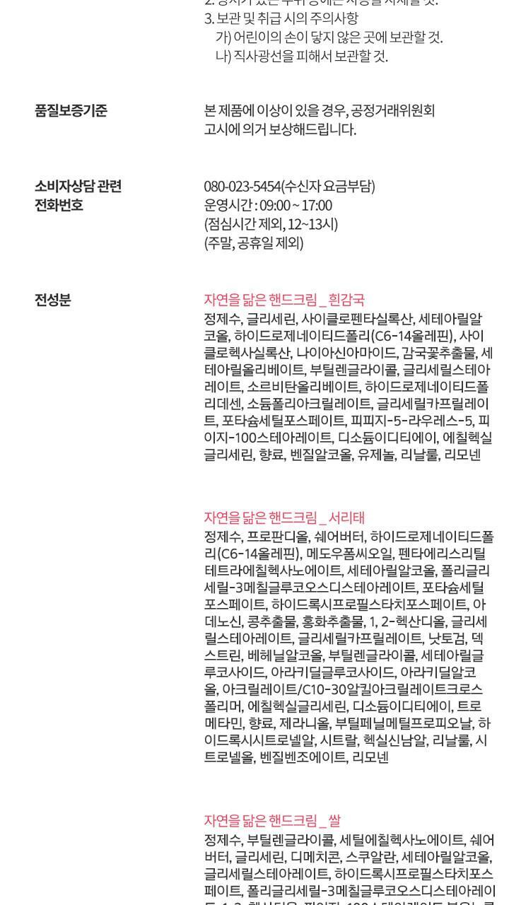 한율 자연을닮은핸드크림 - 달빛유자 50ml [쫀득영양] 상세페이지 19